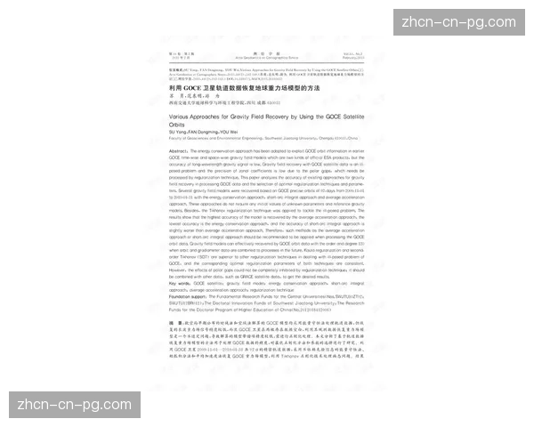 医疗报告：英国希望之星在训练中遭遇脑震荡，已进入标准恢复程序