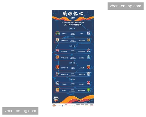 数据分析师预测：本轮“升班马德比”可能因双方强调身体对抗，导致有效跑动效率偏低
