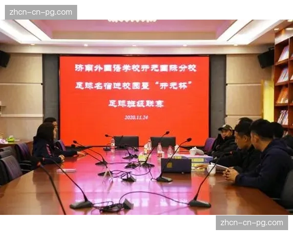 勒沃库森青训学院获评年度最佳，致力推动多元化足球发展